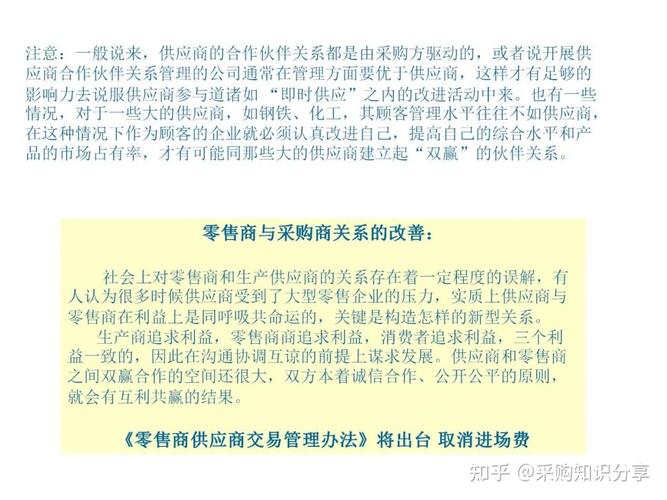 分享采购干货资料包,同时负责cppm采购供应链培训认证 供应商管理